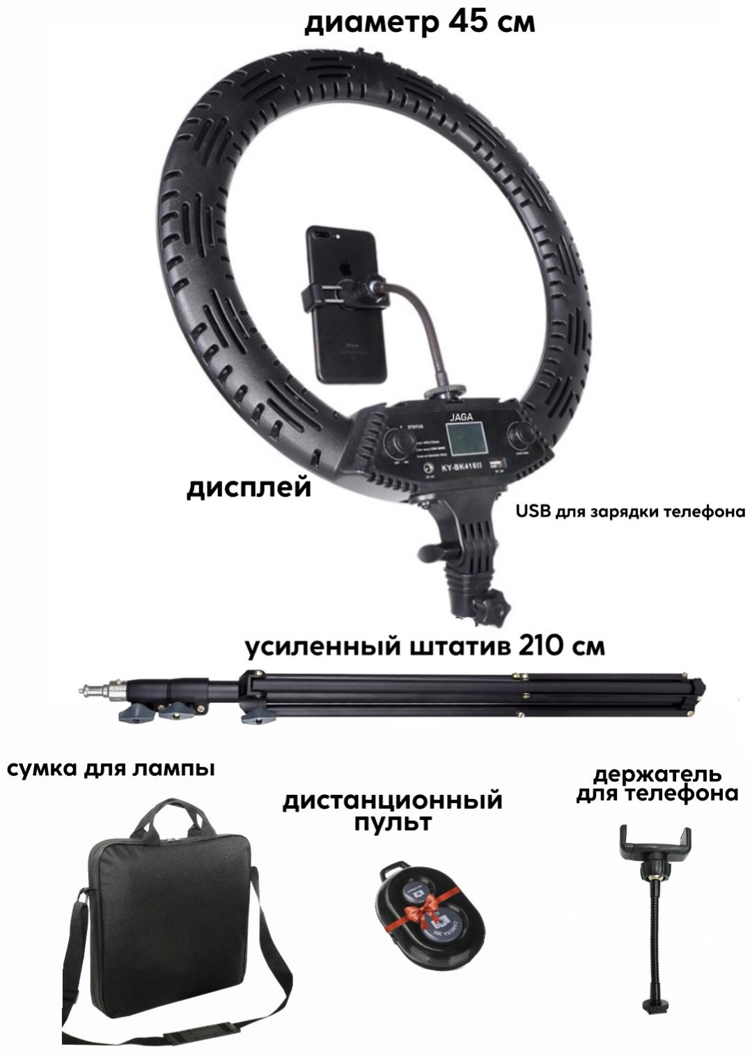 Кольцевая лампа JAGA K420 купить,NaN