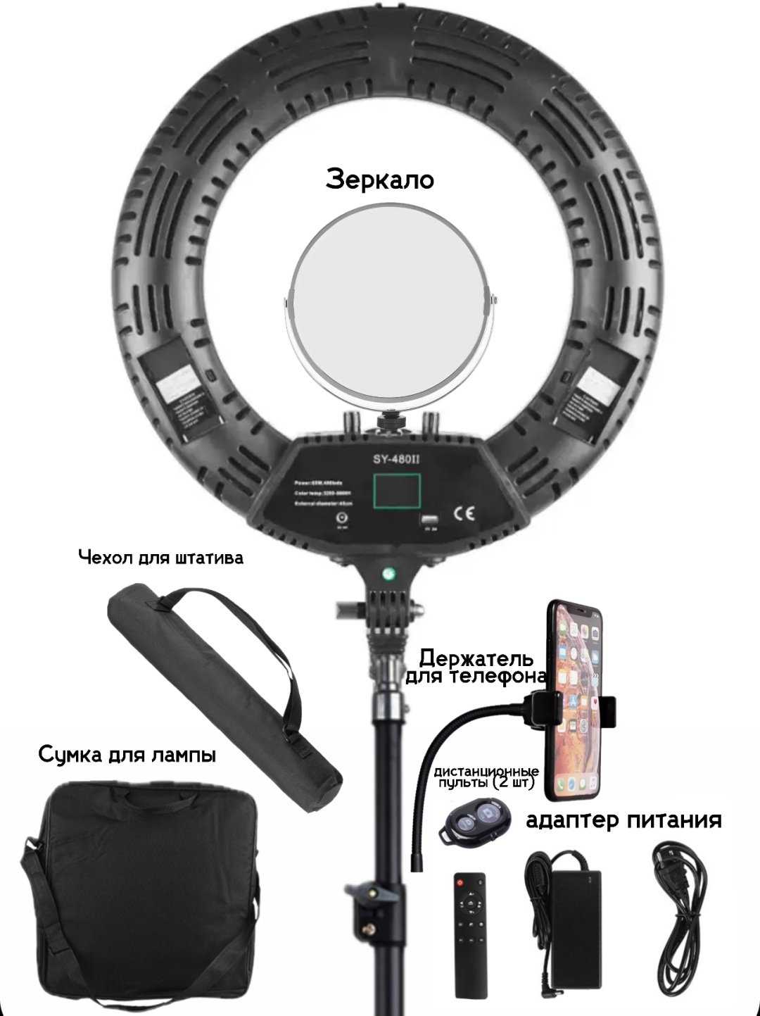 Кольцевая лампа JAGA SY-480 - ForteMarket Кольцевая лампа JAGA SY-480 купить,0