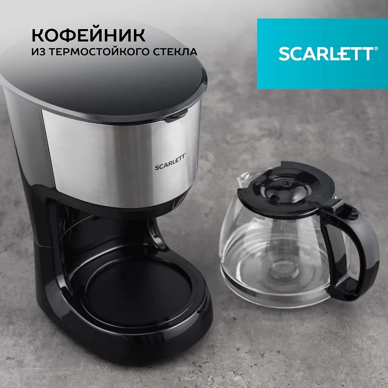 Кофеварка Scarlett SC-CM33011 черный - ForteMarket Кофеварка Scarlett SC-CM33011 черный купить,13990