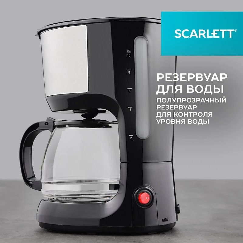 Кофеварка Scarlett SC-CM33011 черный купить,0
