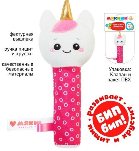 Игрушка-мялка Мякиши пищалка 597, мультиколор купить,0
