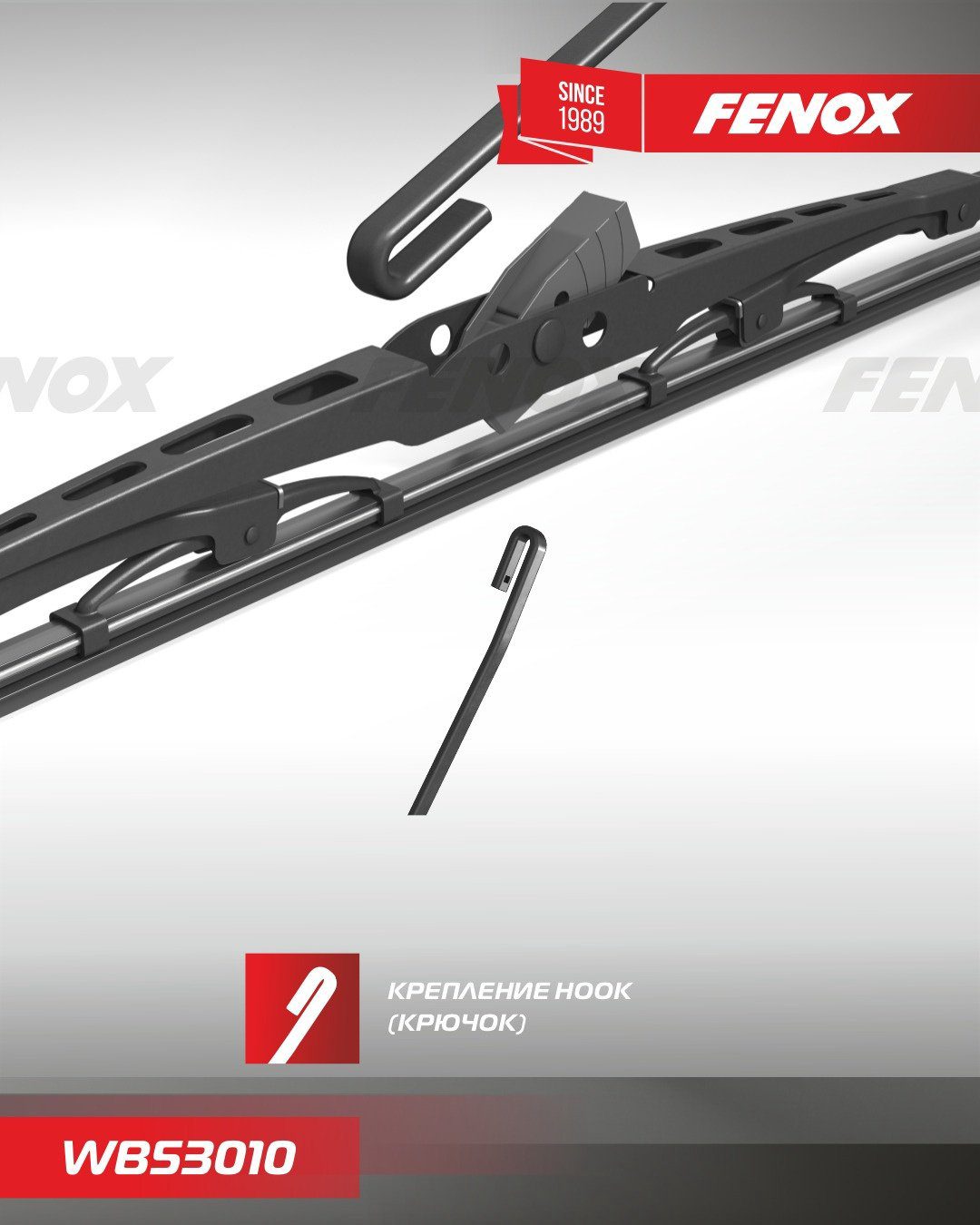 Щетка каркасная FENOX WB53010 530 мм, 1 шт купить,NaN