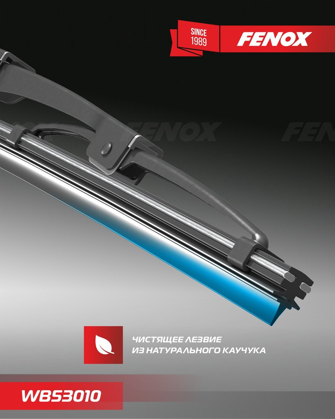 Щетка каркасная FENOX WB53010 530 мм, 1 шт купить,NaN