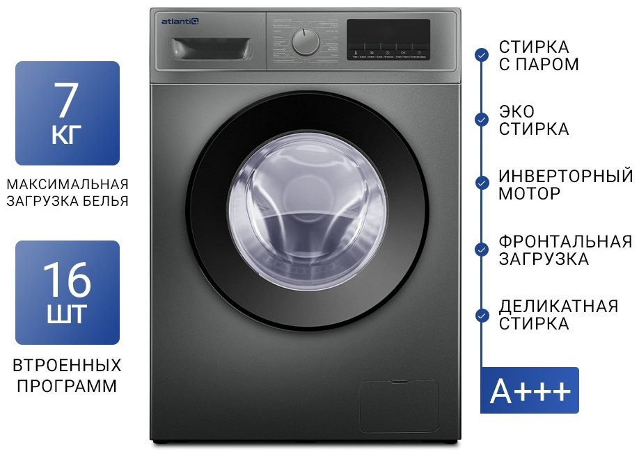 Стиральная машина Atlantiq TGWM 2.70GR серый купить,129972
