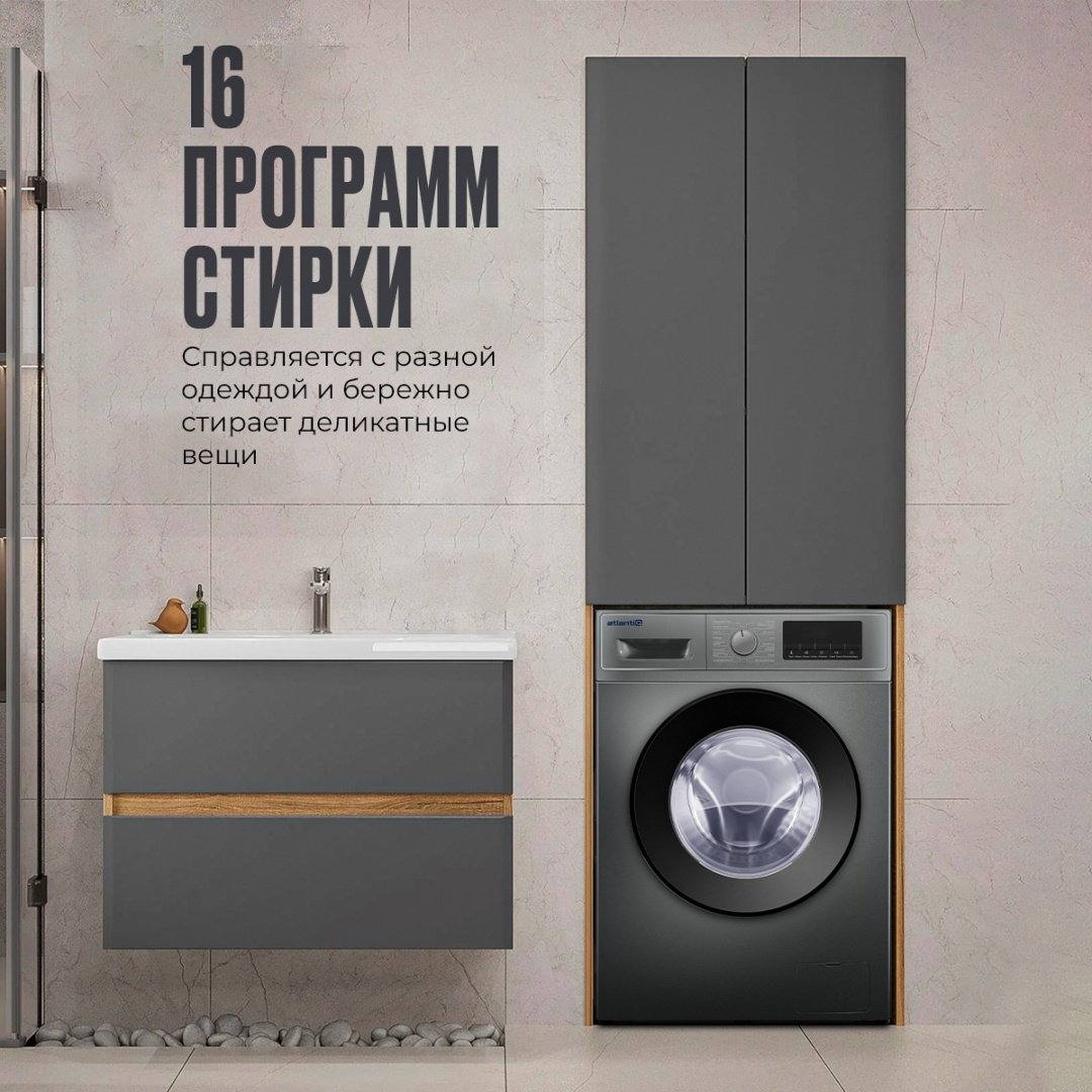 Стиральная машина Atlantiq TGWM 2.70GR серый - ForteMarket Стиральная машина Atlantiq TGWM 2.70GR серый купить,0