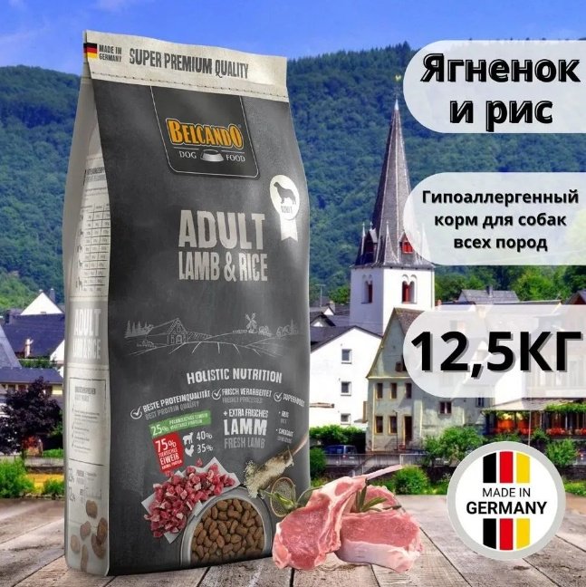 Корм Belcando Adult Lamb&amp;Rice Ягненок с рисом для взрослых всех пород 12.5 кг купить,0