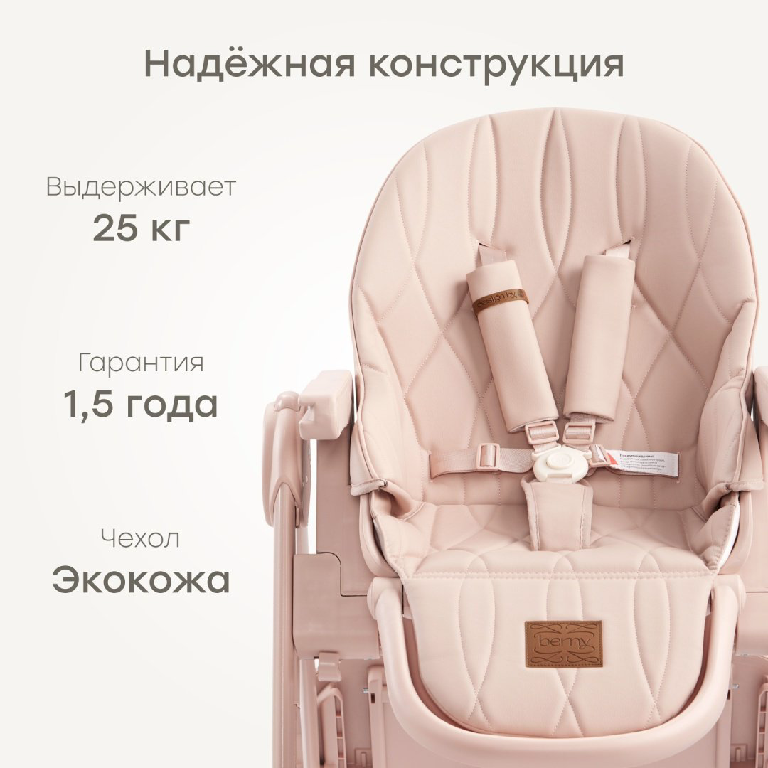 Стульчик-шезлонг Happy baby Berny Lux светло-розовый купить,NaN