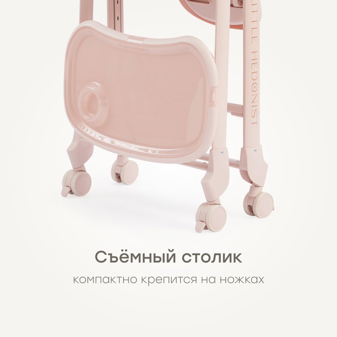 Стульчик-шезлонг Happy baby Berny Lux светло-розовый купить,0