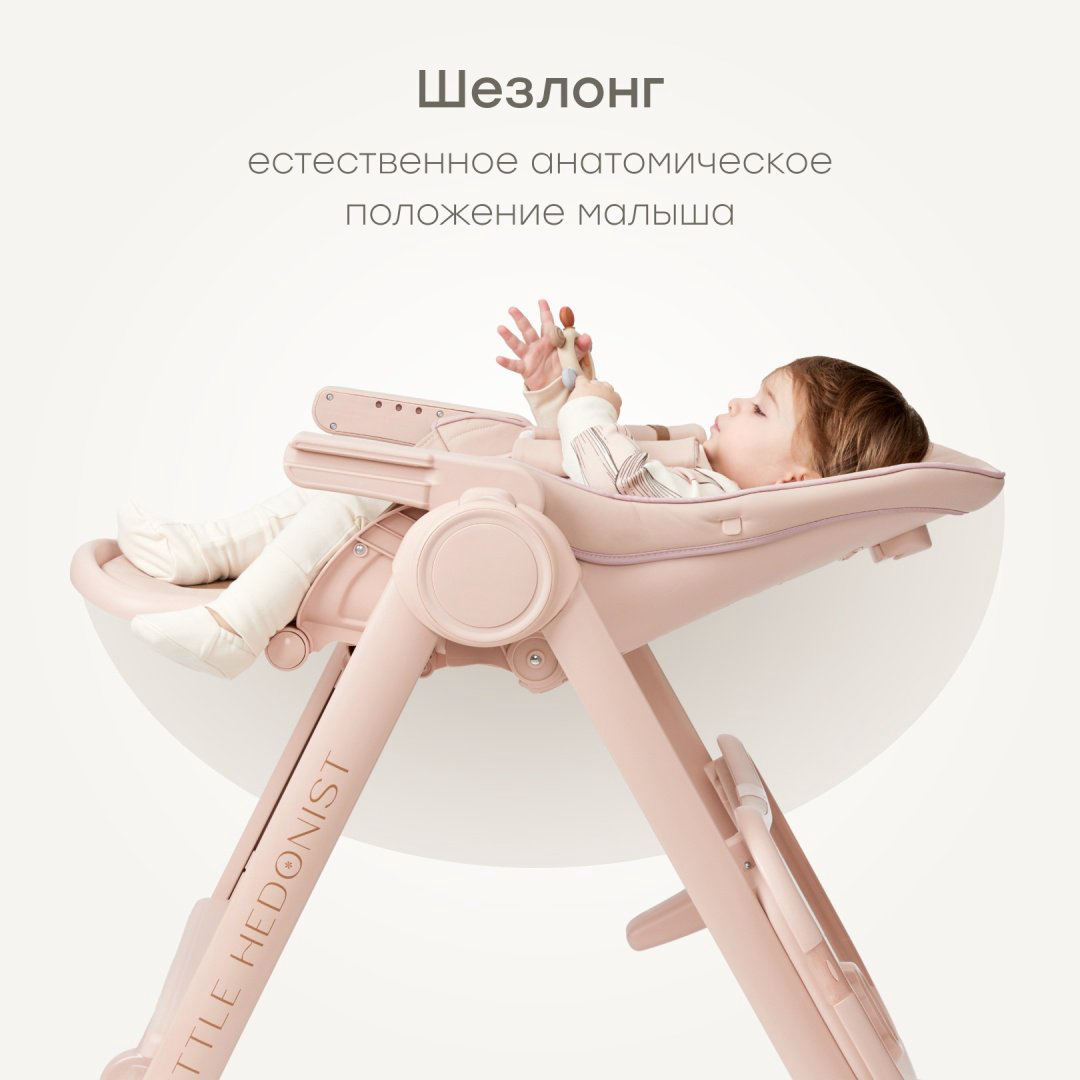 Стульчик-шезлонг Happy baby Berny Lux светло-розовый купить,NaN
