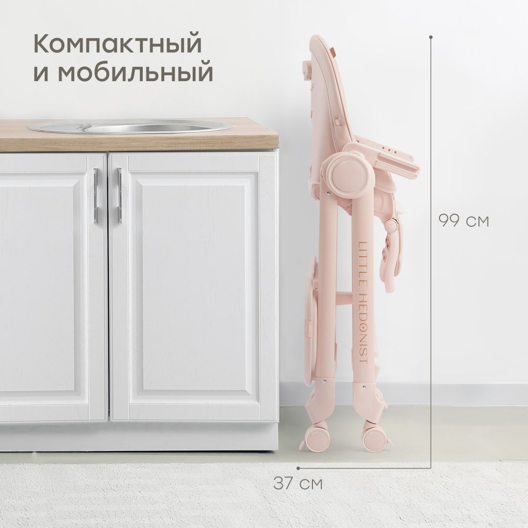 Стульчик-шезлонг Happy baby Berny Lux светло-розовый купить,0