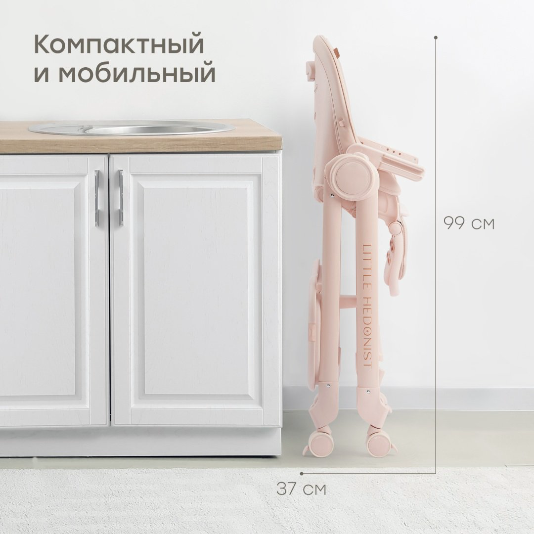 Стульчик-шезлонг Happy baby Berny Lux светло-розовый купить,NaN
