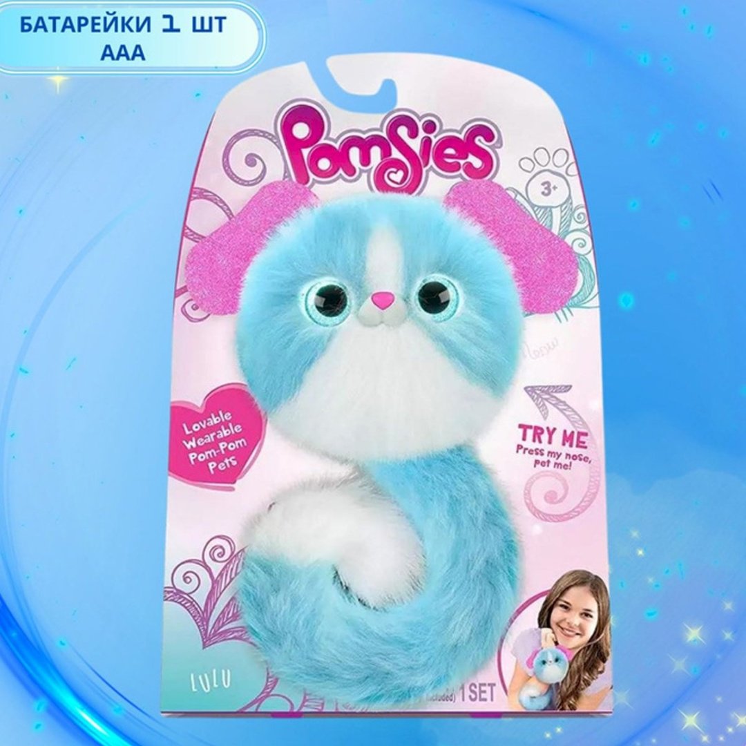 Интерактивная игрушка My Fuzzy Friends Помсис Лулу - ForteMarket Интерактивная игрушка My Fuzzy Friends Помсис Лулу купить,0