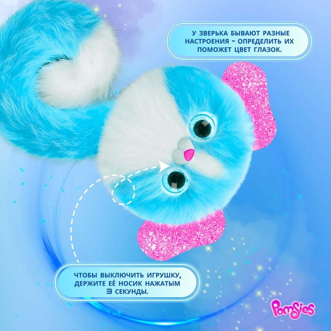 Интерактивная игрушка My Fuzzy Friends Помсис Лулу - ForteMarket Интерактивная игрушка My Fuzzy Friends Помсис Лулу купить,0