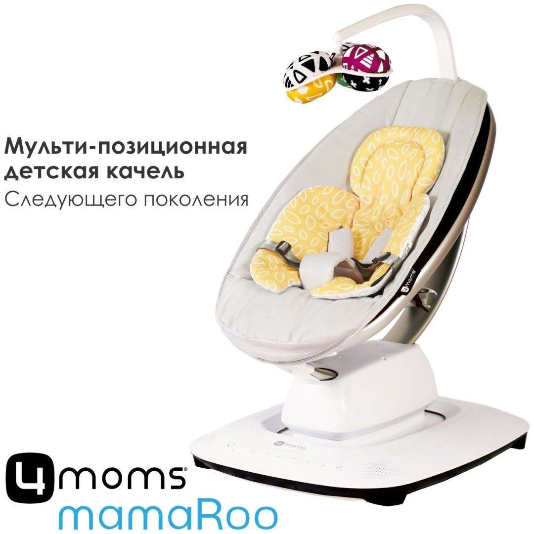 Качеля 4Moms MamaRoo5 желтый купить,NaN