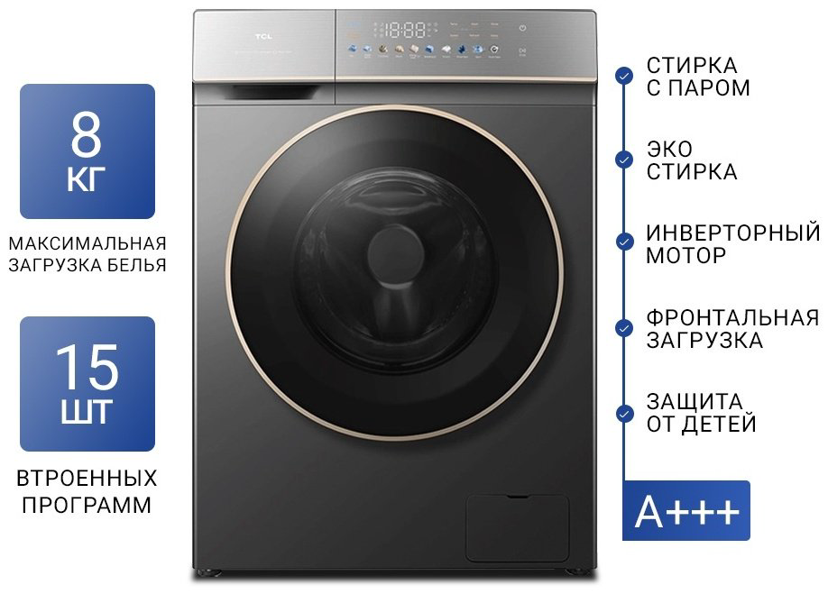 Стиральная машина TCL P1108FLG серый купить,NaN