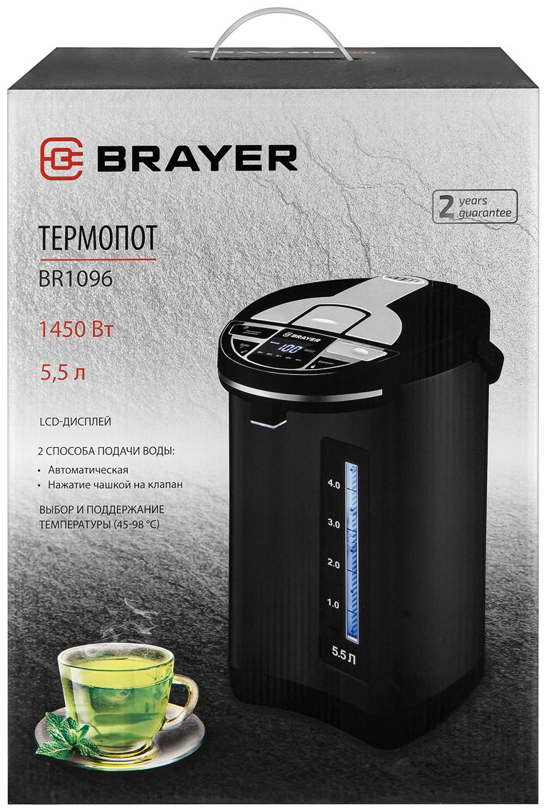 Термопот BRAYER 1096B черный купить,NaN