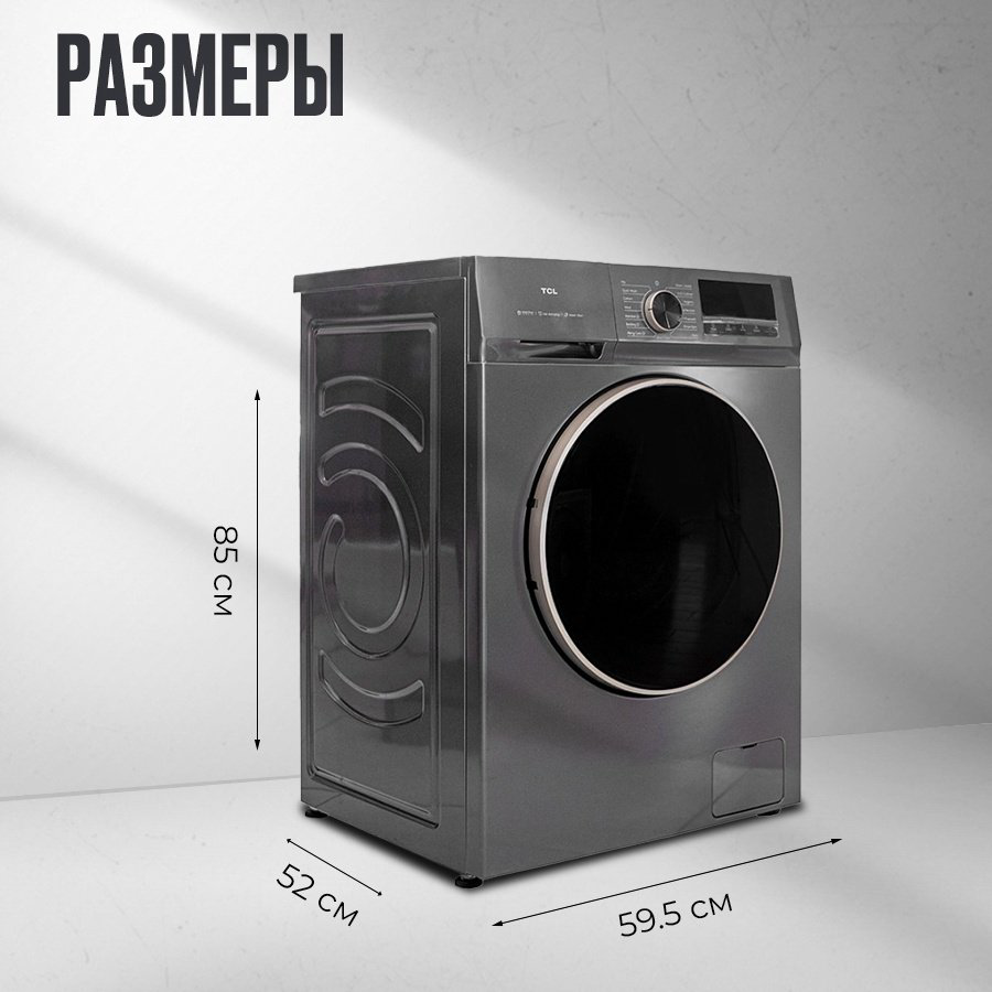 Стиральная машина TCL P1108FLG серый купить,NaN