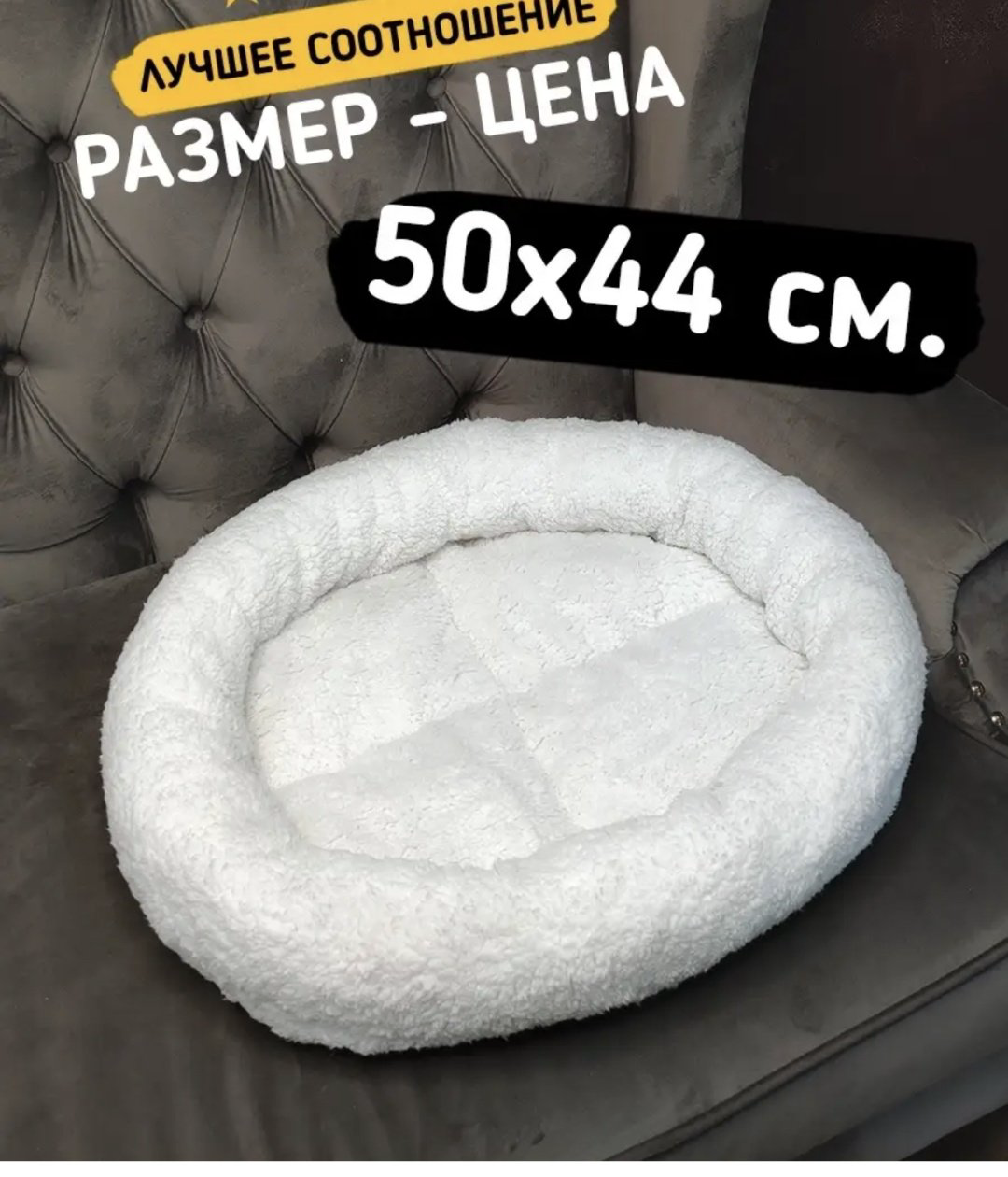 Лежак 941111072 50x44 см купить,NaN