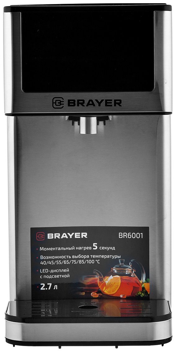 Термопот BRAYER 6001BR черный