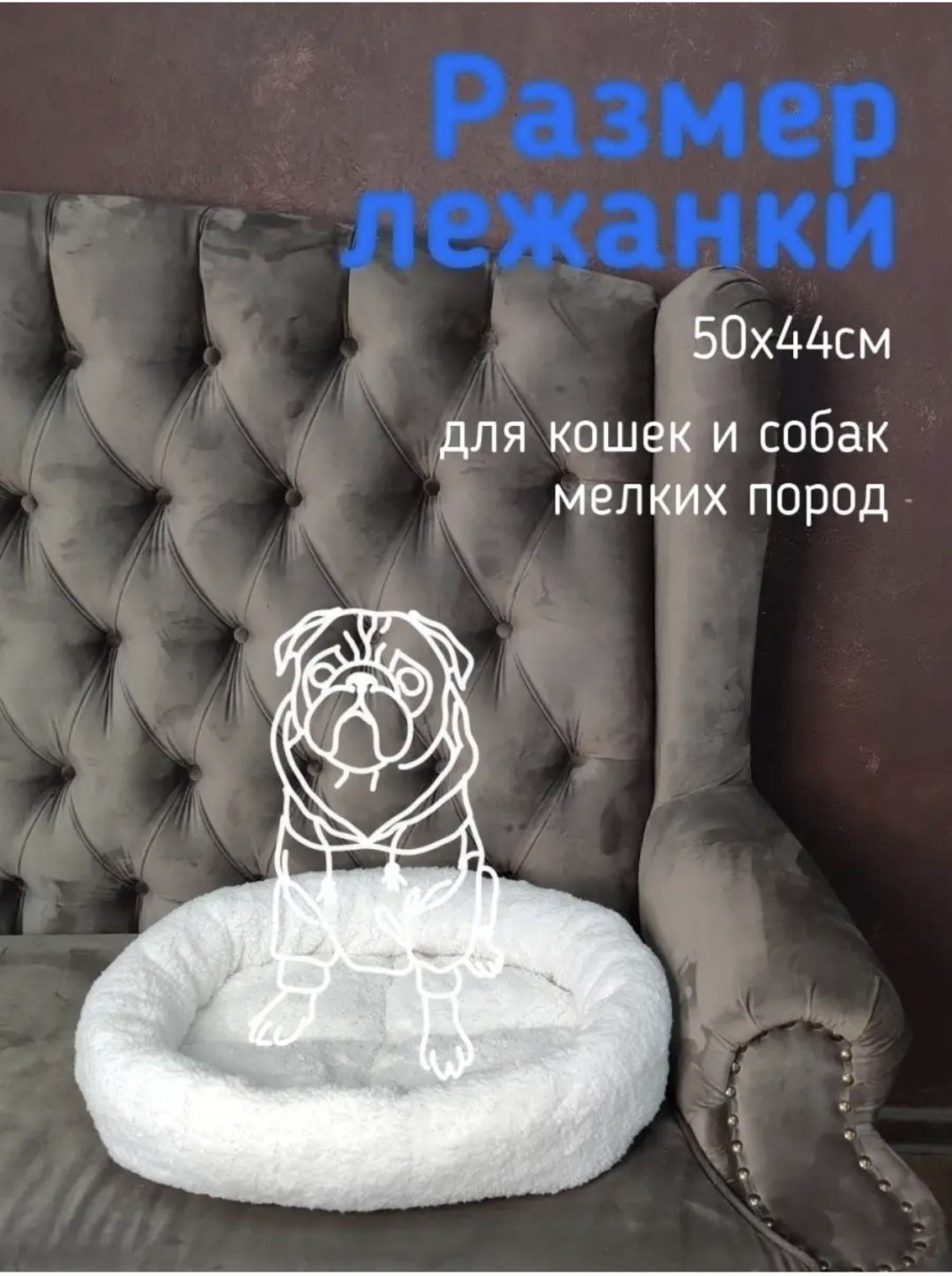 Лежак 941111072 50x44 см купить,0