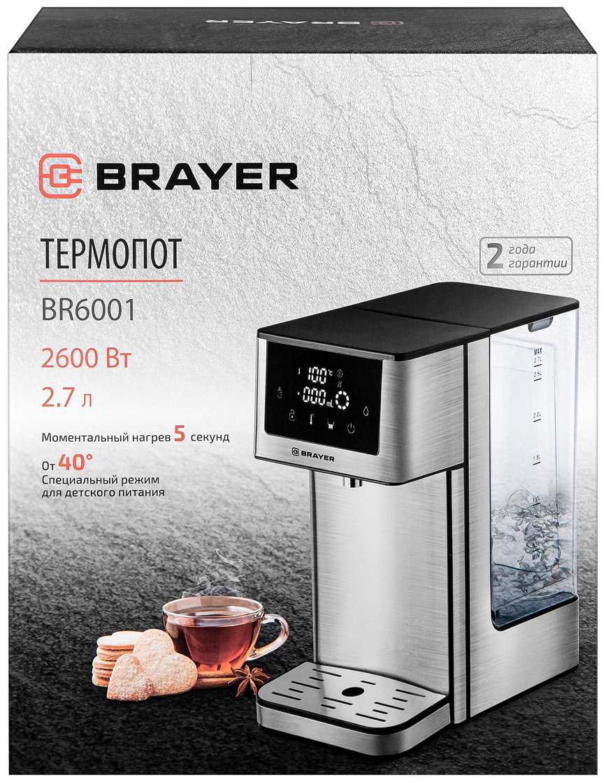 Термопот BRAYER 6001BR черный купить,86890