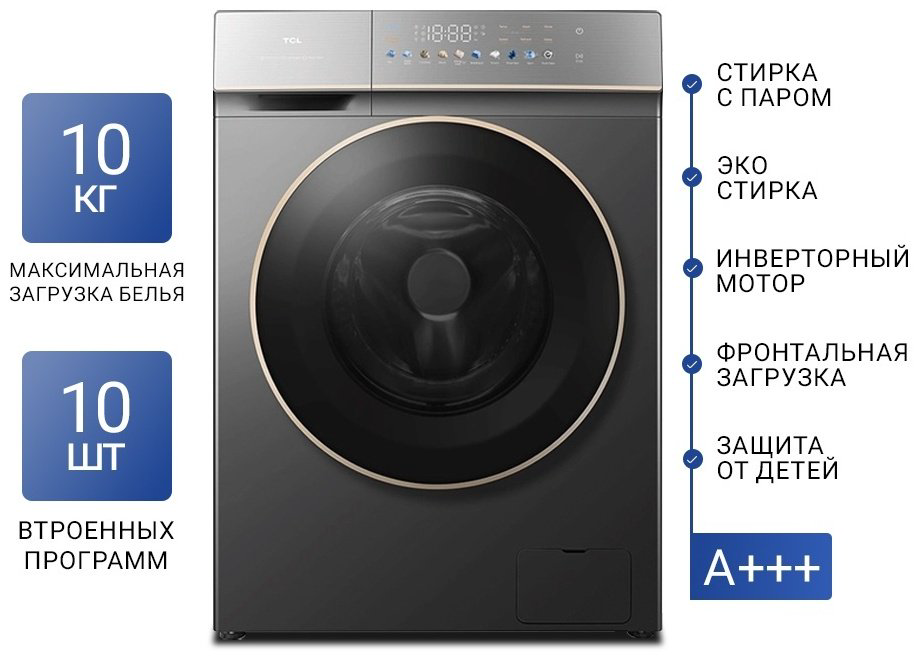 Стиральная машина TCL P7110FLG серый купить,NaN