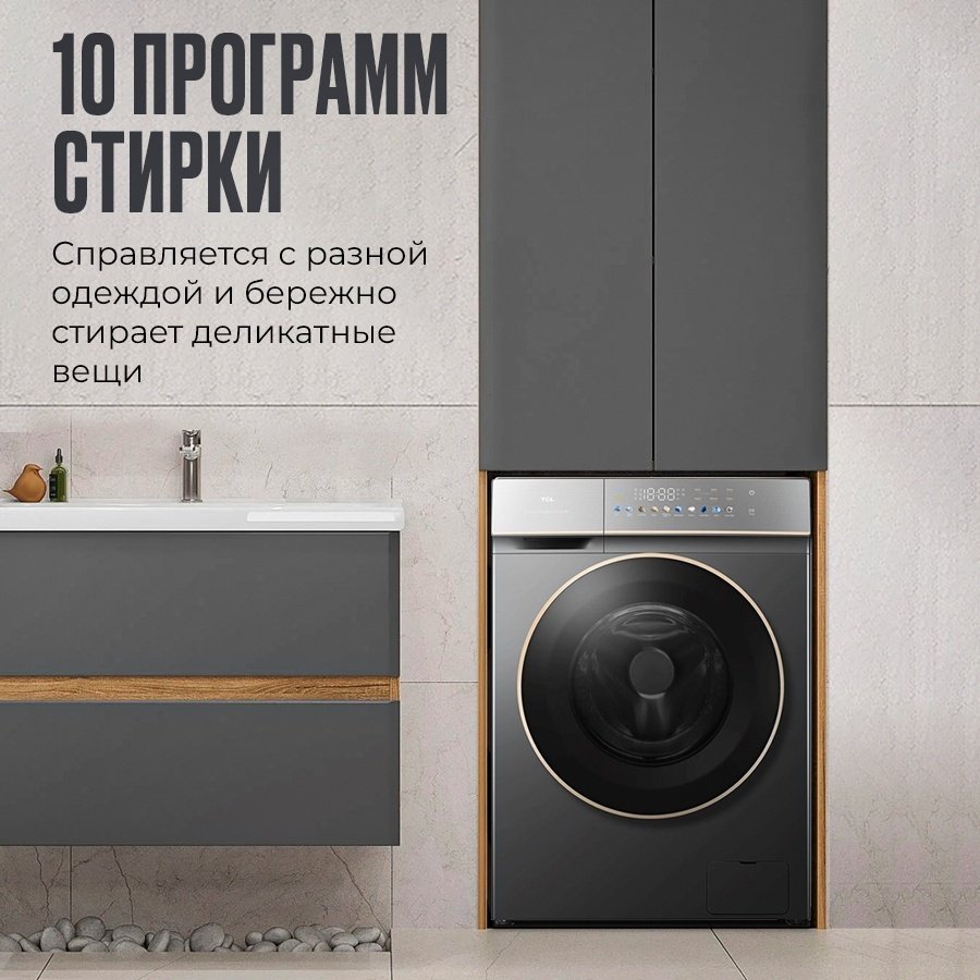 Стиральная машина TCL P7110FLG серый - ForteMarket Стиральная машина TCL P7110FLG серый купить,0