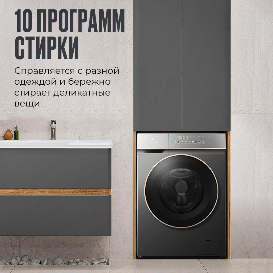 Стиральная машина TCL P7110FLG серый купить,NaN