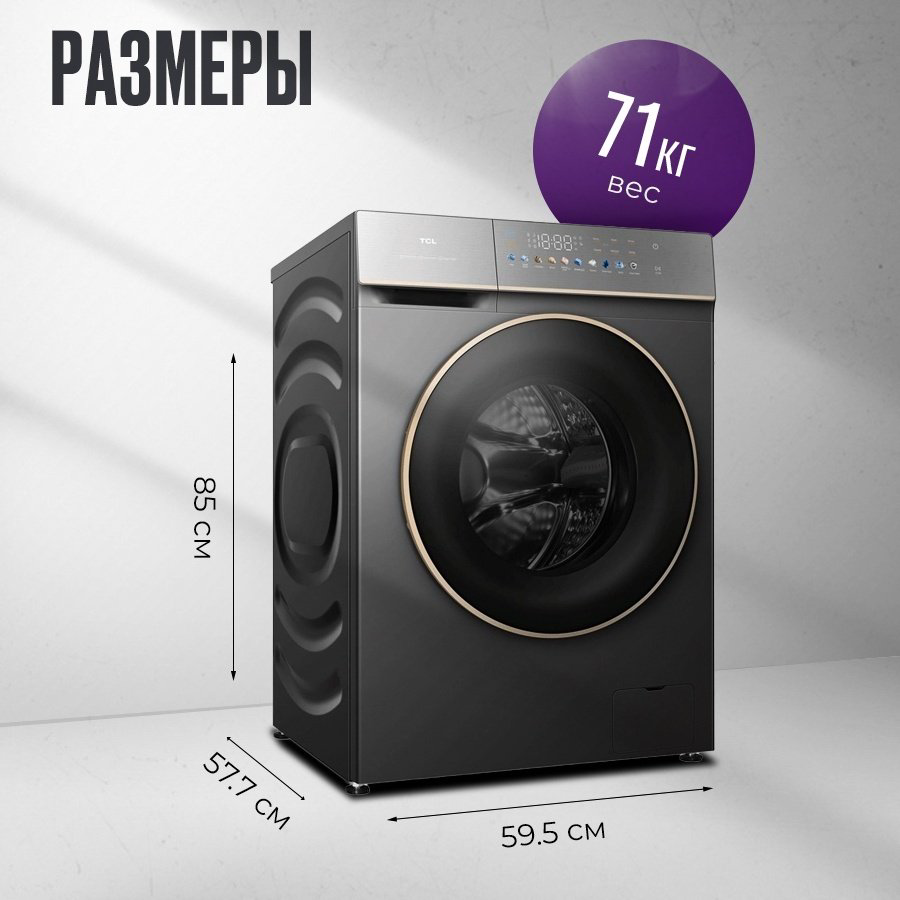 Стиральная машина TCL P7110FLG серый купить,NaN