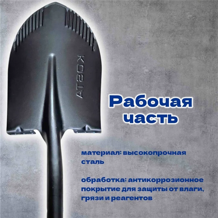 Лопата штыковая Kosta 284723695 106см