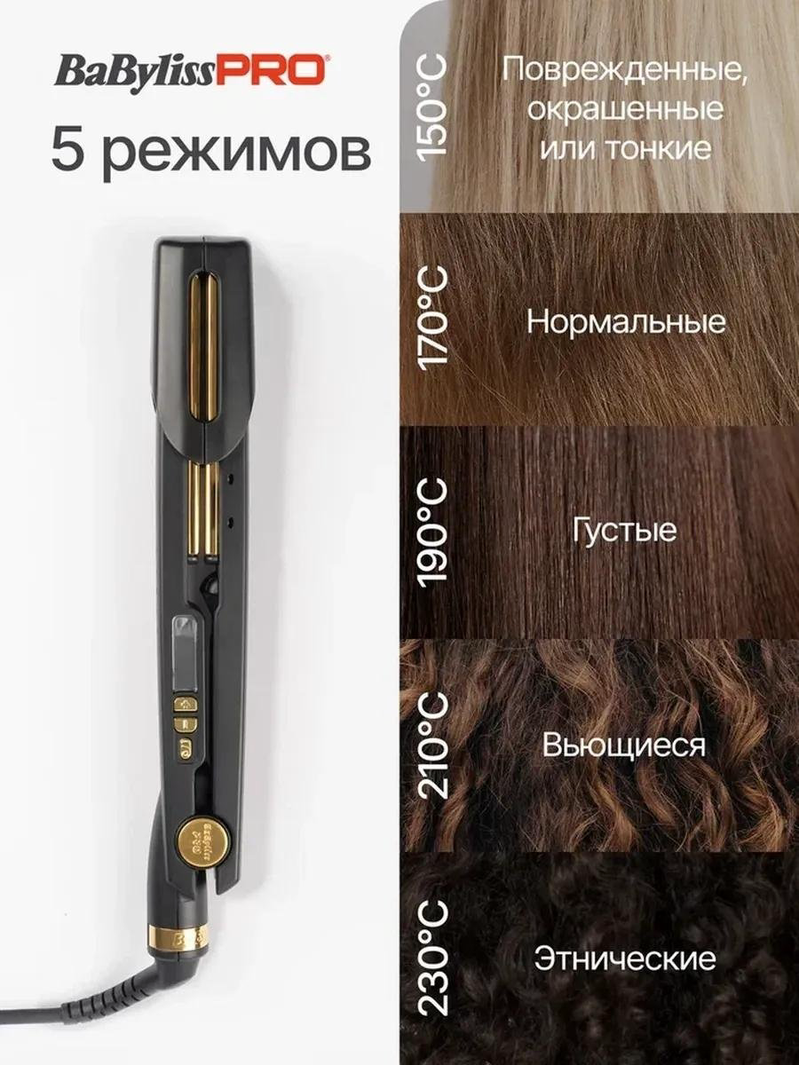 BaBylissPRO BAB3091BKTE Titanium утюжок купить,NaN