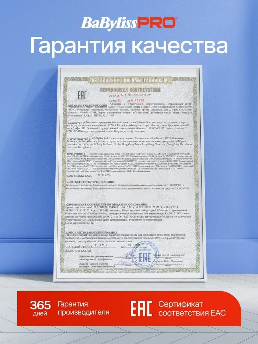 BaBylissPRO BAB3091BKTE Titanium утюжок купить,NaN