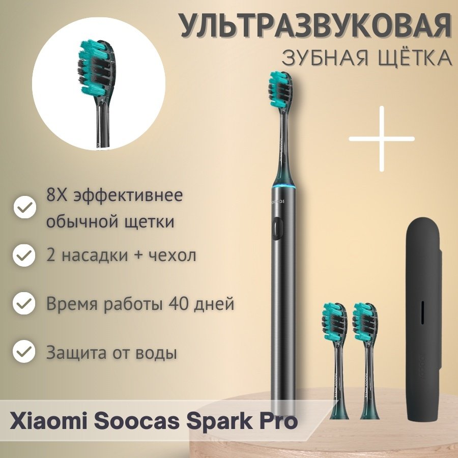 Электрическая щетка Soocas Spark MT1-PRO щетина средняя
