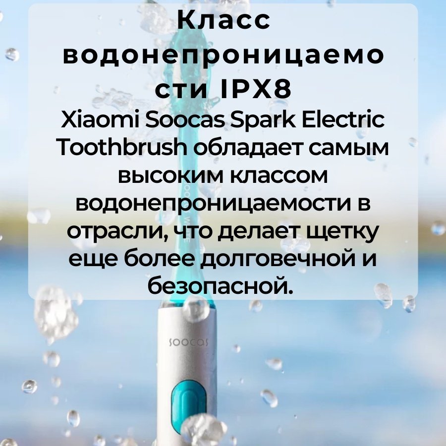 Электрическая щетка Soocas Spark MT1-PRO щетина средняя купить,0