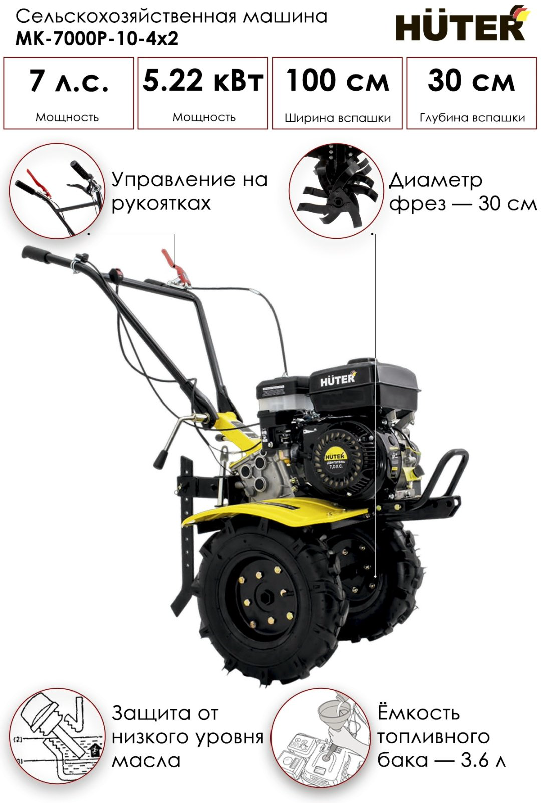 Мотоблок Huter МК-7000P-10-4x2 купить,NaN