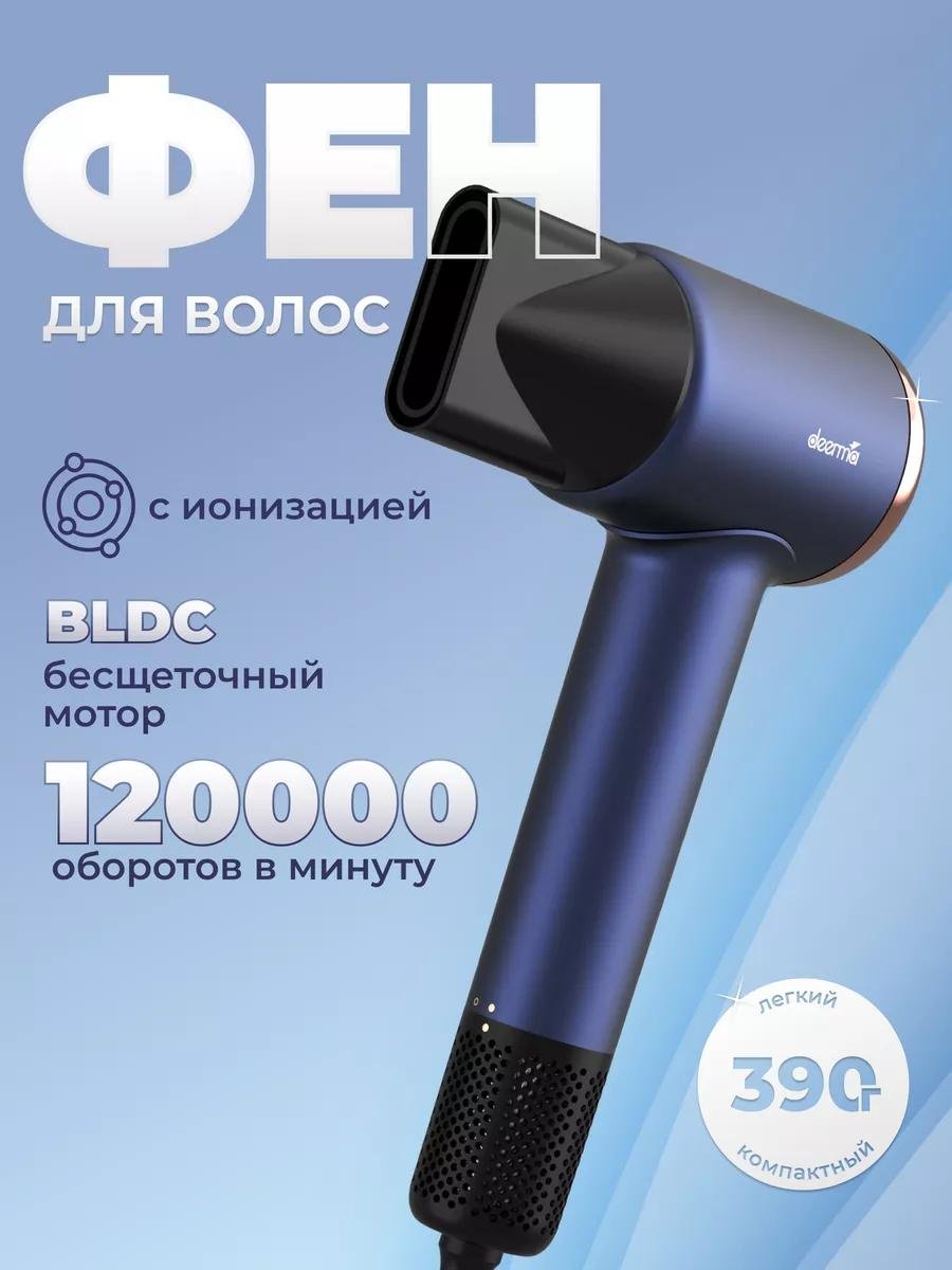 Deerma DEM-CF50W фен 1400 Вт