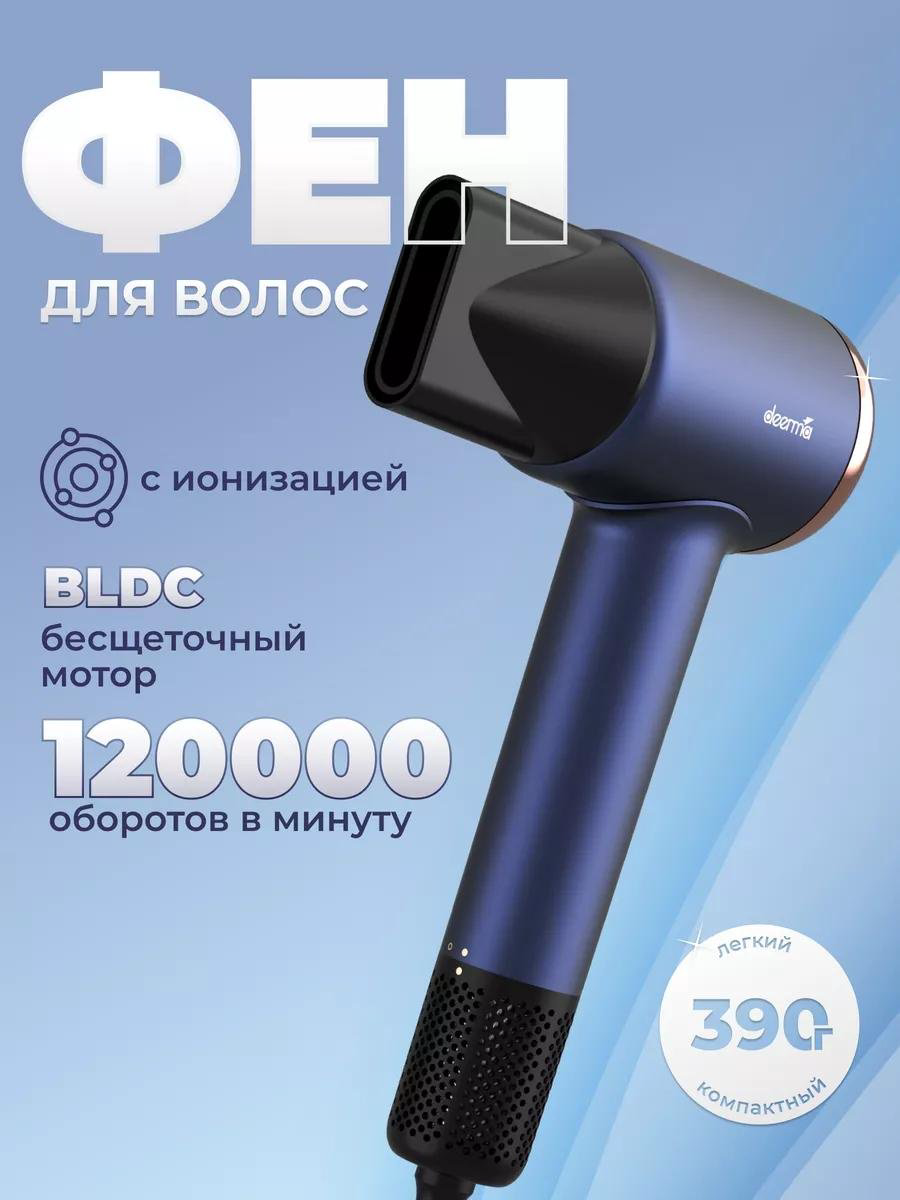 Deerma DEM-CF50W фен 1400 Вт купить,NaN
