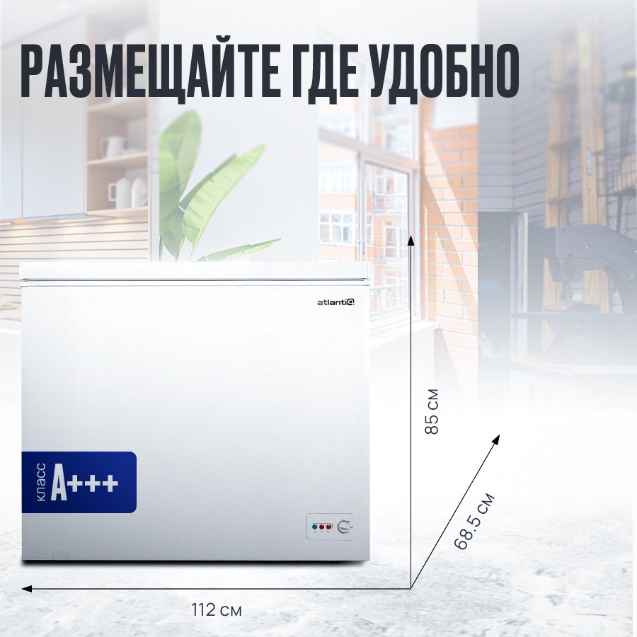 Морозильник Atlantiq ACF-391 350 л белый - ForteMarket Морозильник Atlantiq ACF-391 350 л белый купить,0