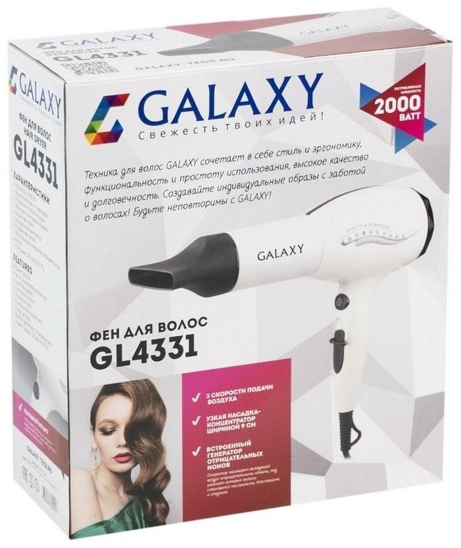 Galaxy GL4331 фен 2000 Вт купить,NaN