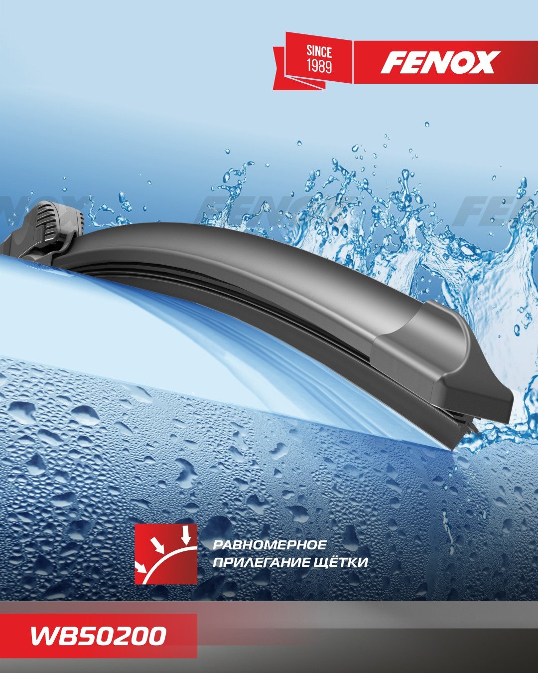 Щетка бескаркасная FENOX WB50200 500 мм, 1 шт купить,NaN