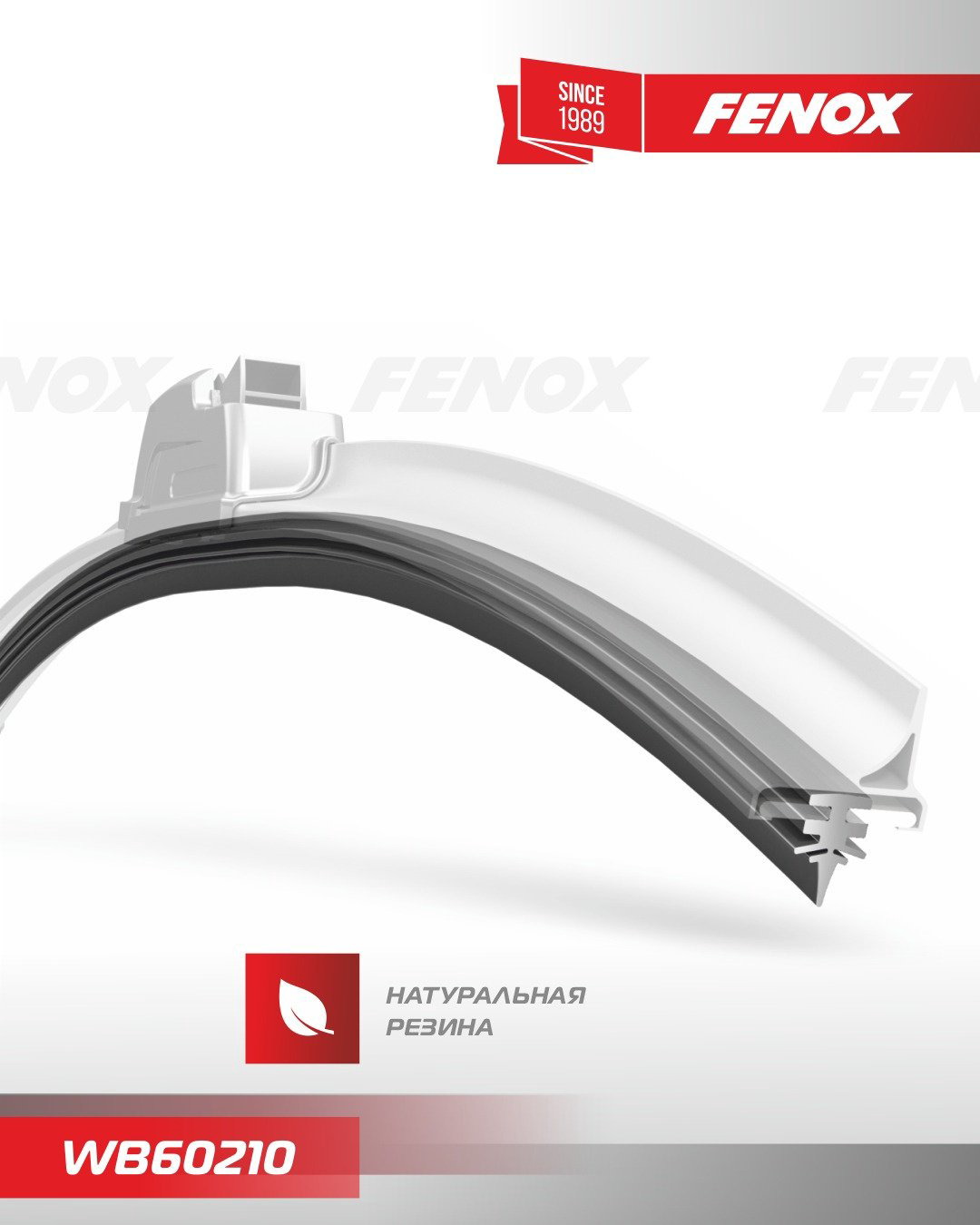 Щетка бескаркасная FENOX WB60210 600 мм, 1 шт купить,NaN