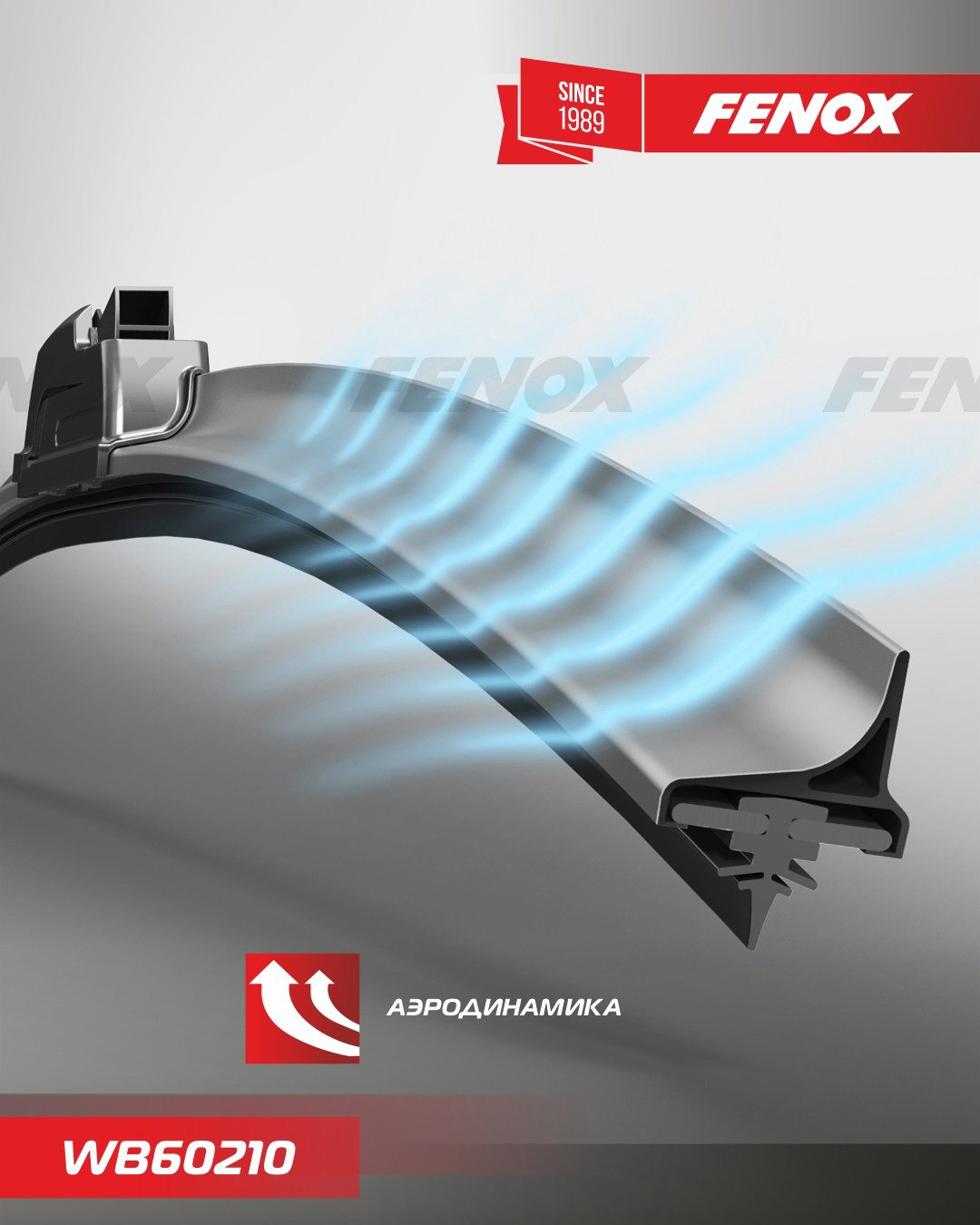 Щетка бескаркасная FENOX WB60210 600 мм, 1 шт купить,NaN