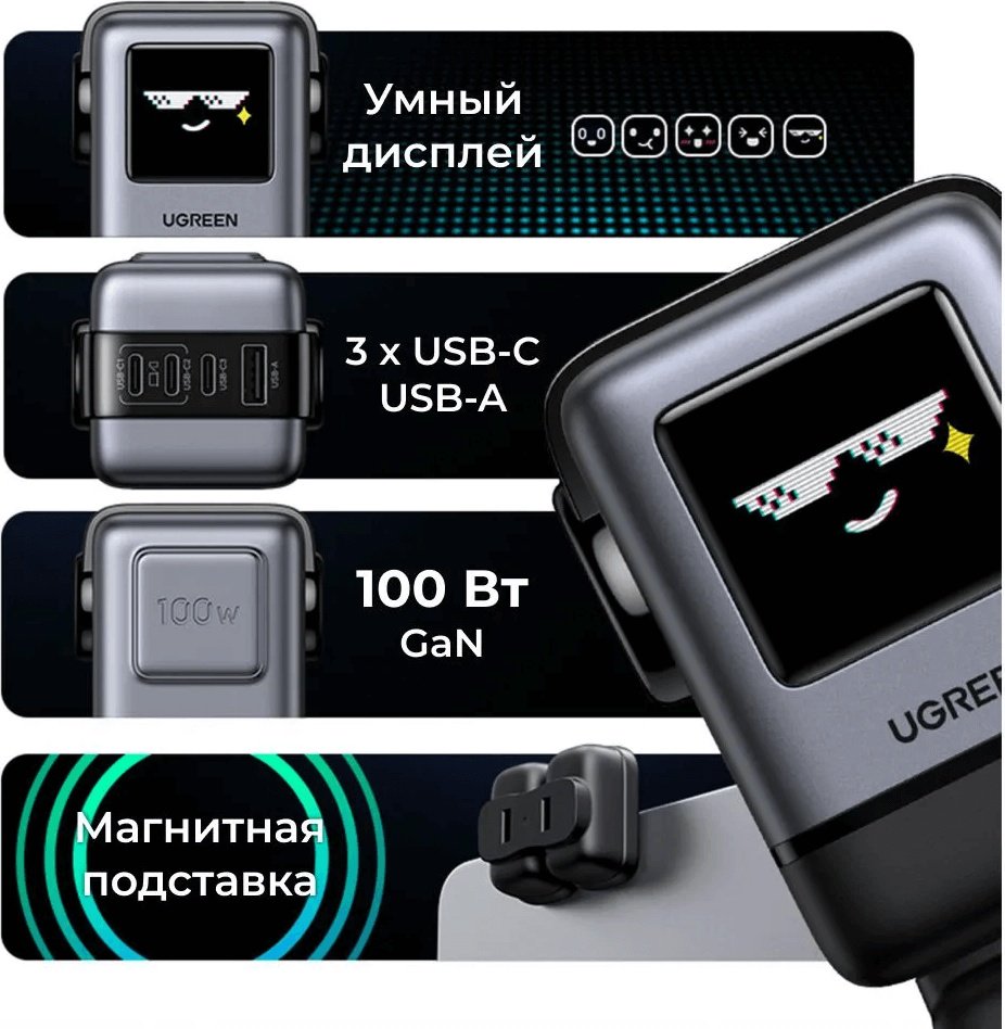 Зарядное устройство Ugreen X688 USB Type-C, USB черный купить,24890