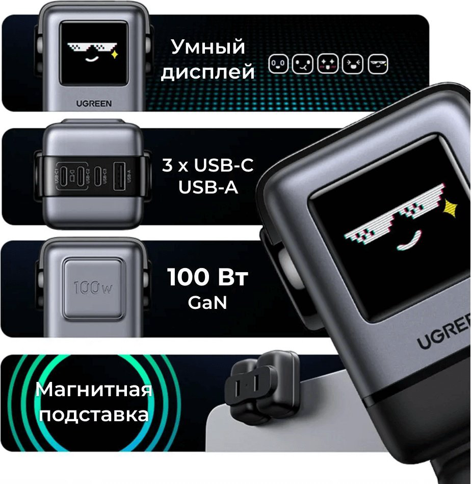 Зарядное устройство Ugreen X688 USB Type-C, USB черный купить,24890