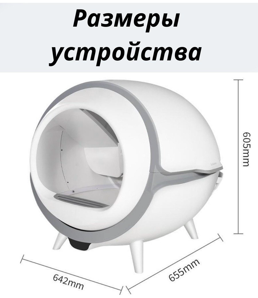 Туалет-лоток автоматический HIP-C101W белый купить,NaN