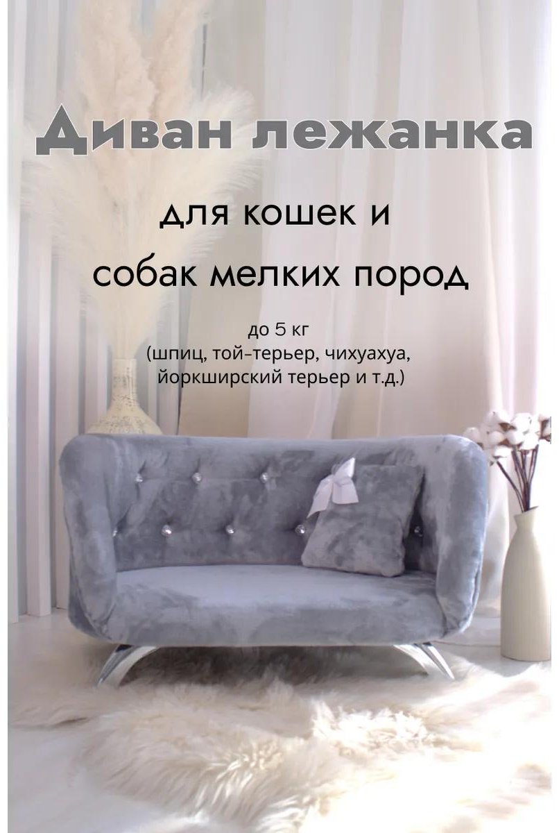 Лежак 112900503 60x40 см