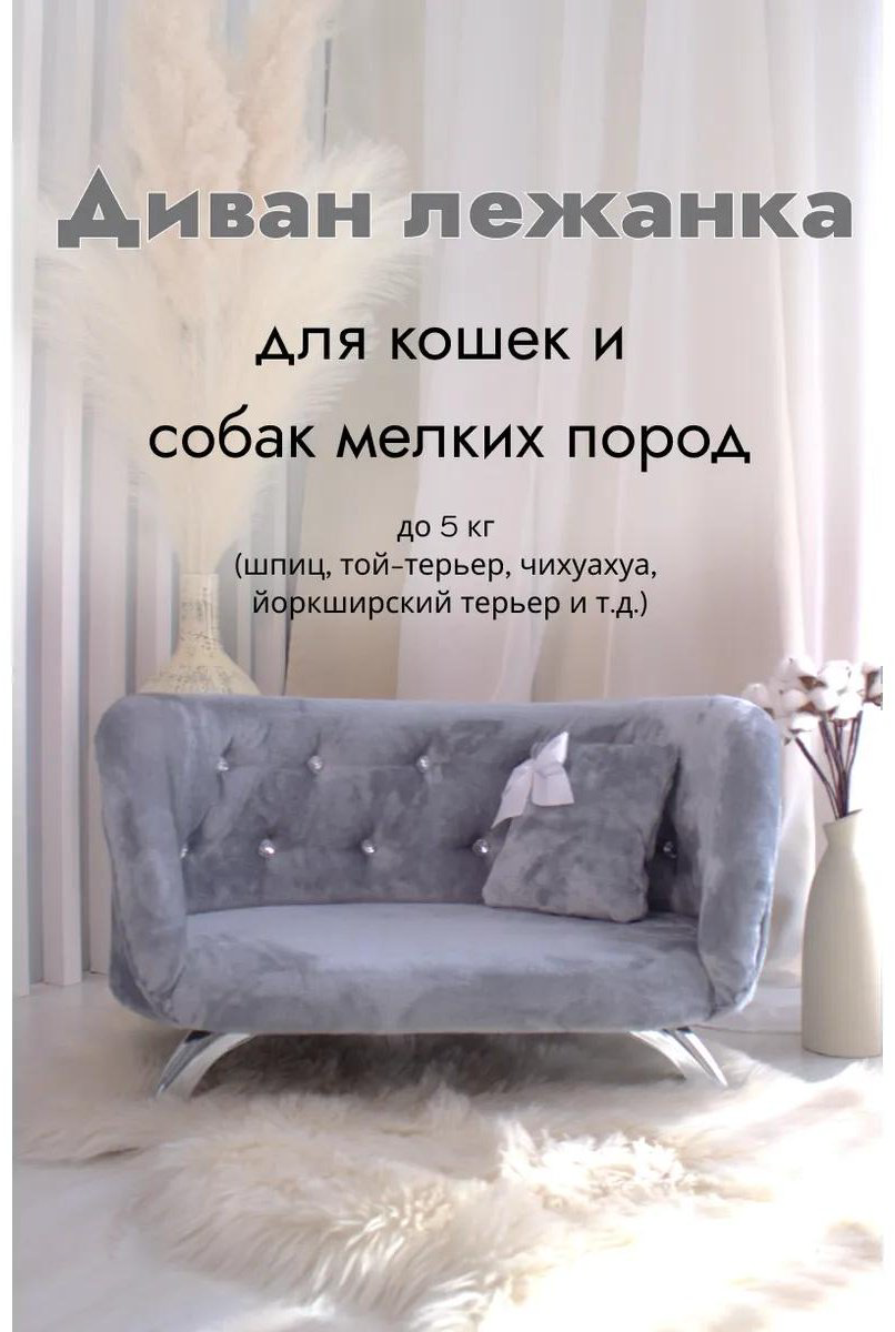 Лежак 112900503 60x40 см купить,NaN