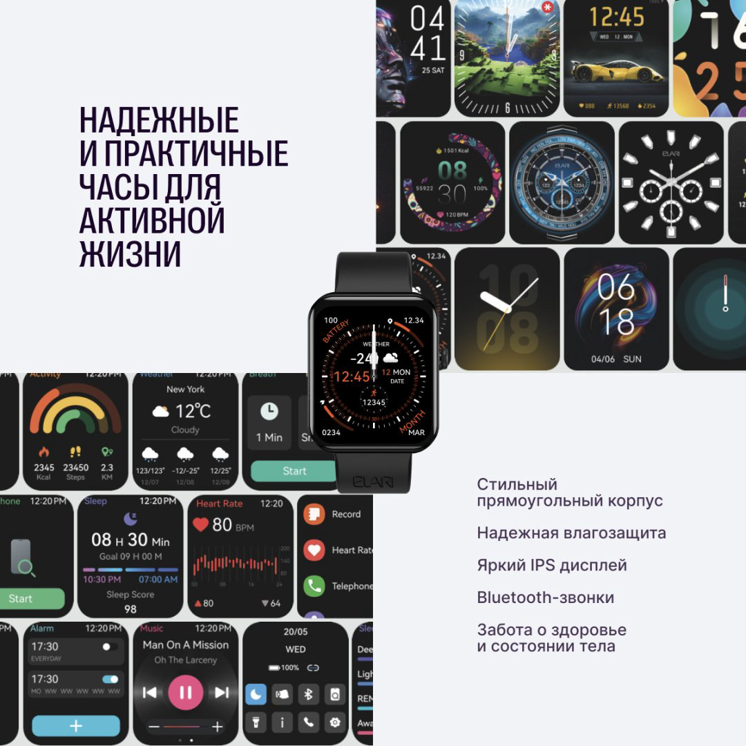 Смарт-часы Elari Watch Lite черный - ForteMarket Смарт-часы Elari Watch Lite черный купить,13990