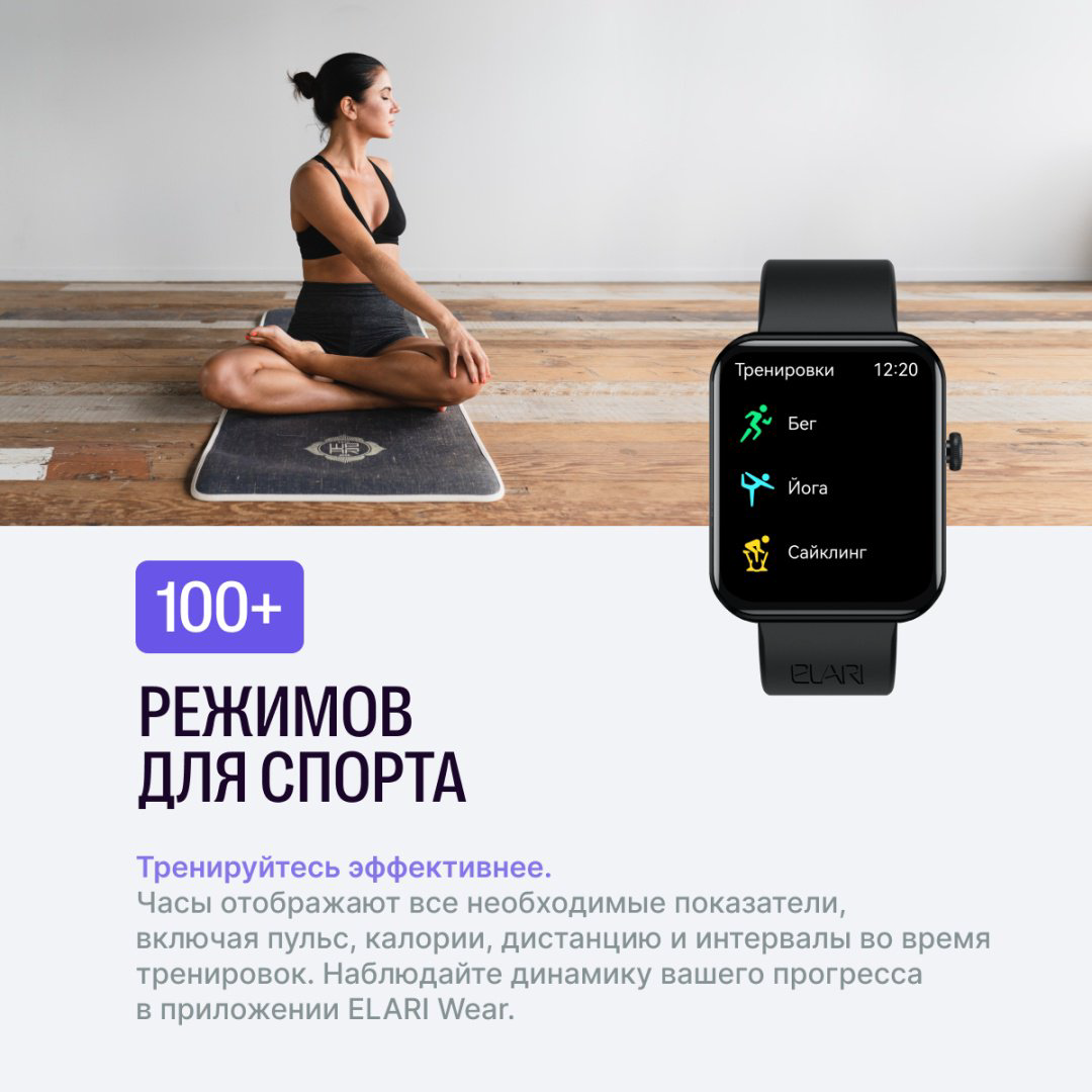 Смарт-часы Elari Watch Lite черный - ForteMarket Смарт-часы Elari Watch Lite черный купить,13990
