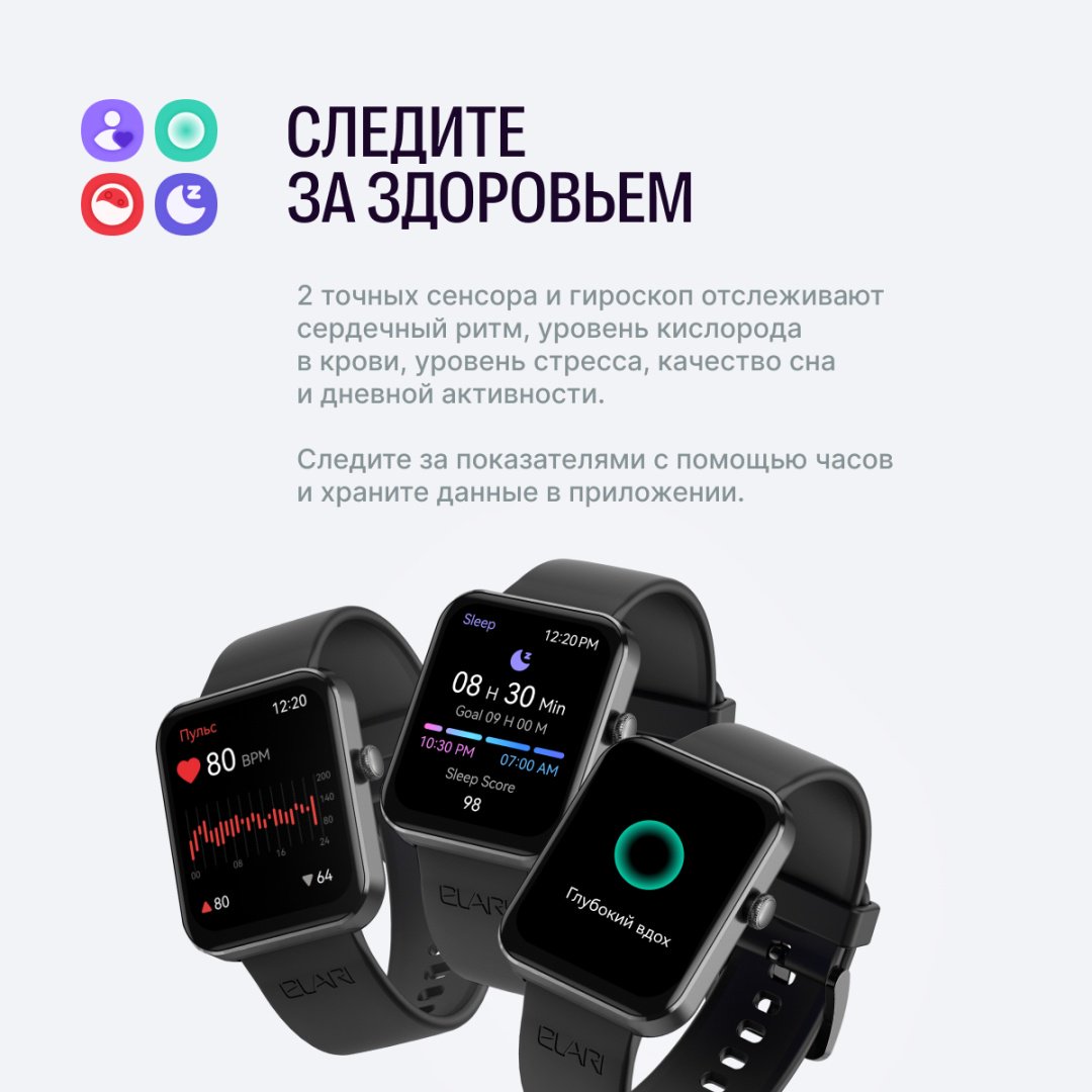 Смарт-часы Elari Watch Lite черный - ForteMarket Смарт-часы Elari Watch Lite черный купить,0